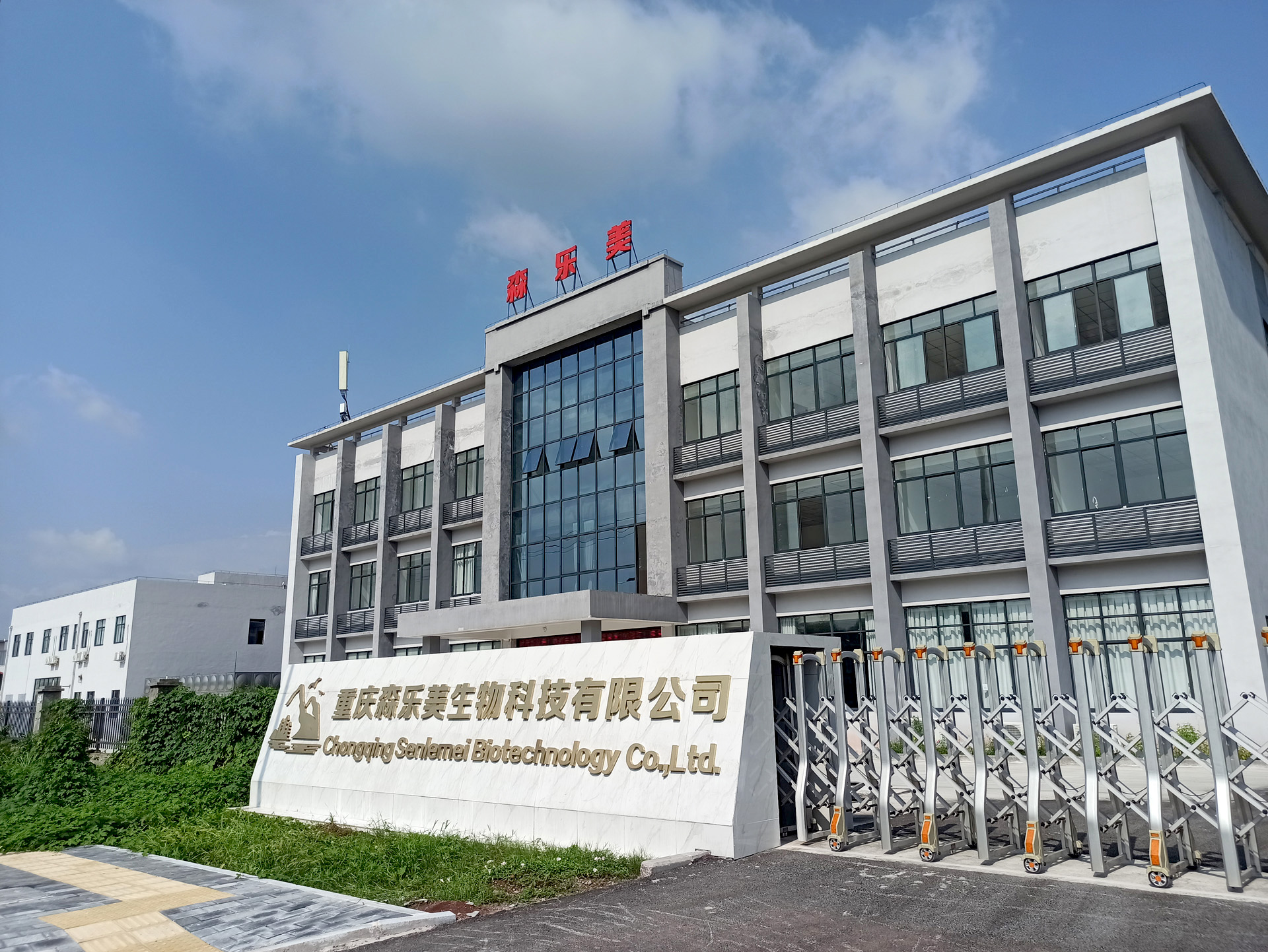 重慶海斯科生物科技有限公司